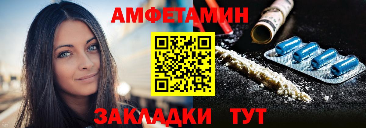 Амфетамин VHQ Троицк