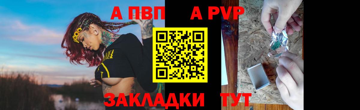 наркота  APVP VHQ  Вход с VPN  Троицк  Alpha-PVP  Alfa_PVP Соль  Alpha-PVP Crystall 