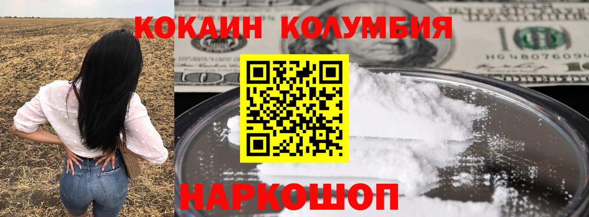 Троицк  Cocaine Перу  Вход с VPN 