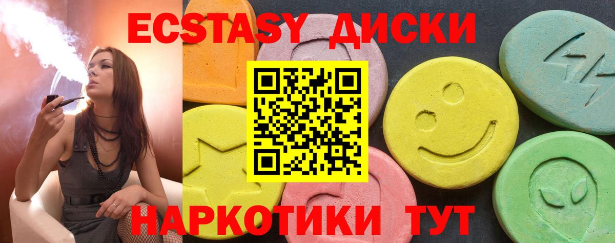 Ecstasy Philipp Plein  Вход с VPN  Ecstasy  Троицк 