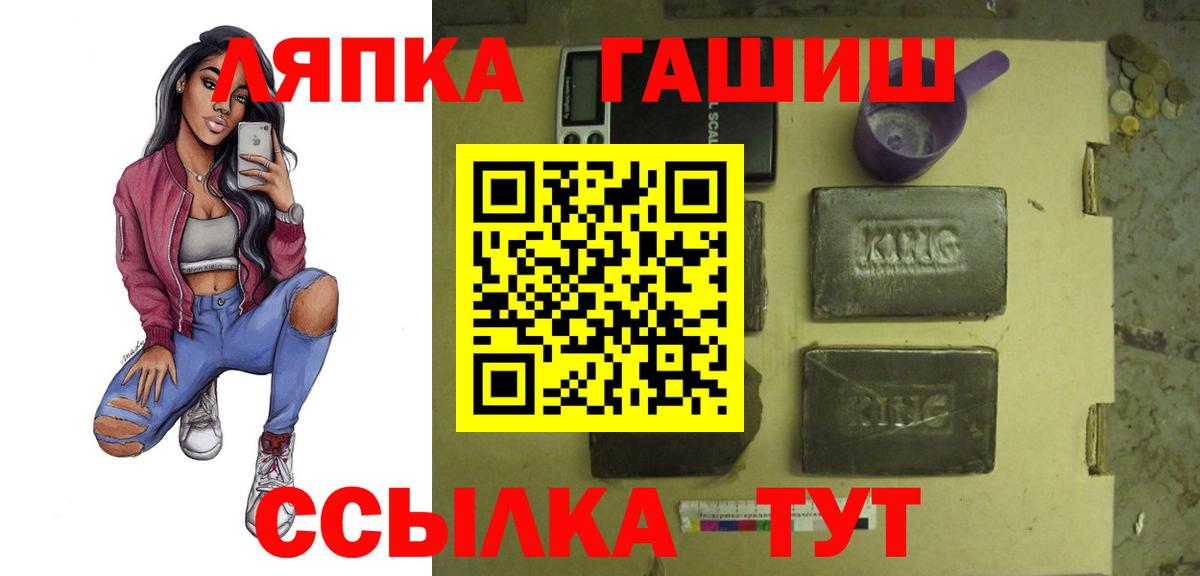 ГАШ hashish  Вход с VPN  ГАШ гарик  ГАШИШ  Троицк 