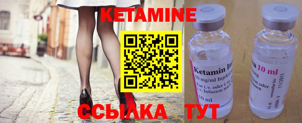 КЕТАМИН ketamine  Вход с VPN  Троицк  Кетамин VHQ 