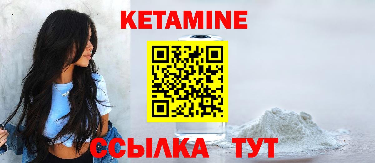 КЕТАМИН ketamine Троицк