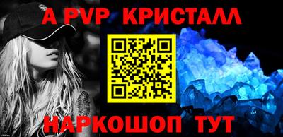 ALPHA-PVP Наро-Фоминск