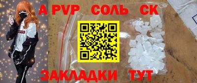 ALPHA-PVP Наро-Фоминск