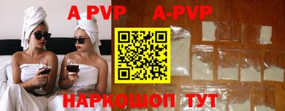 ALPHA-PVP Наро-Фоминск