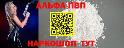 ALPHA-PVP Наро-Фоминск