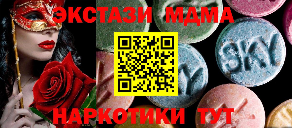 MDMA VHQ Троицк
