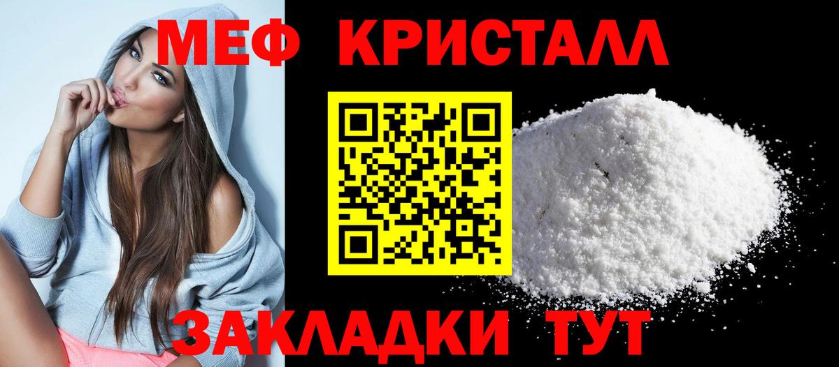 цены наркотик  Меф  Меф мука  Троицк  Вход с VPN  Мефедрон кристаллы 