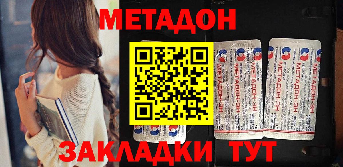 Троицк  МЕТАДОН мёд  Вход с VPN 