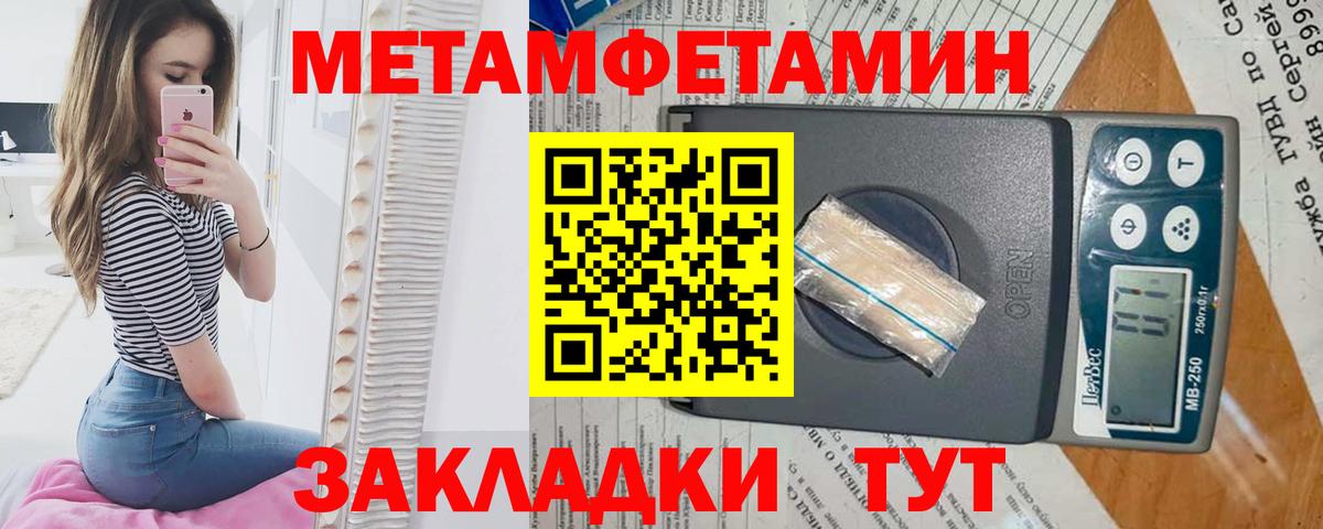 МЕТАМФЕТАМИН витя  МЕТАМФЕТАМИН витя  Троицк  Вход с VPN 