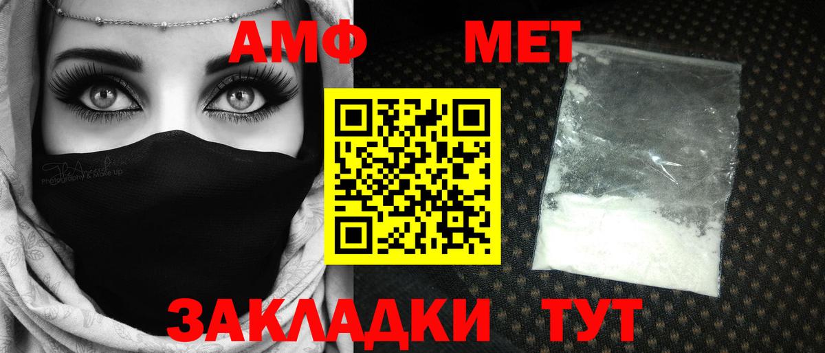 Первитин мет Троицк